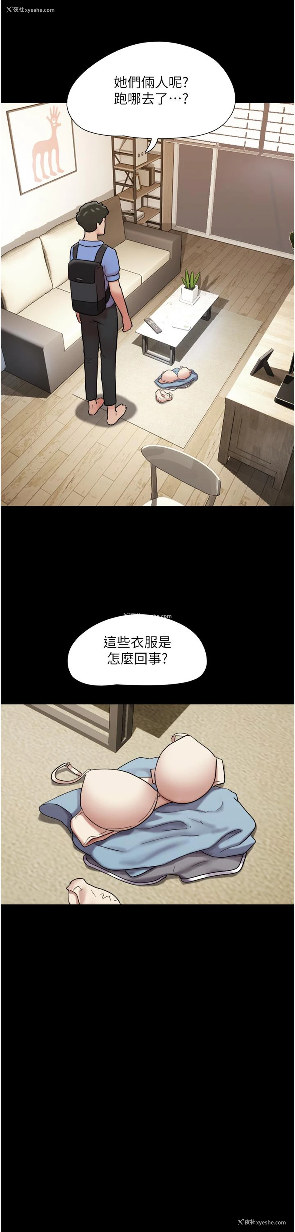 5P - 我的兵变女友