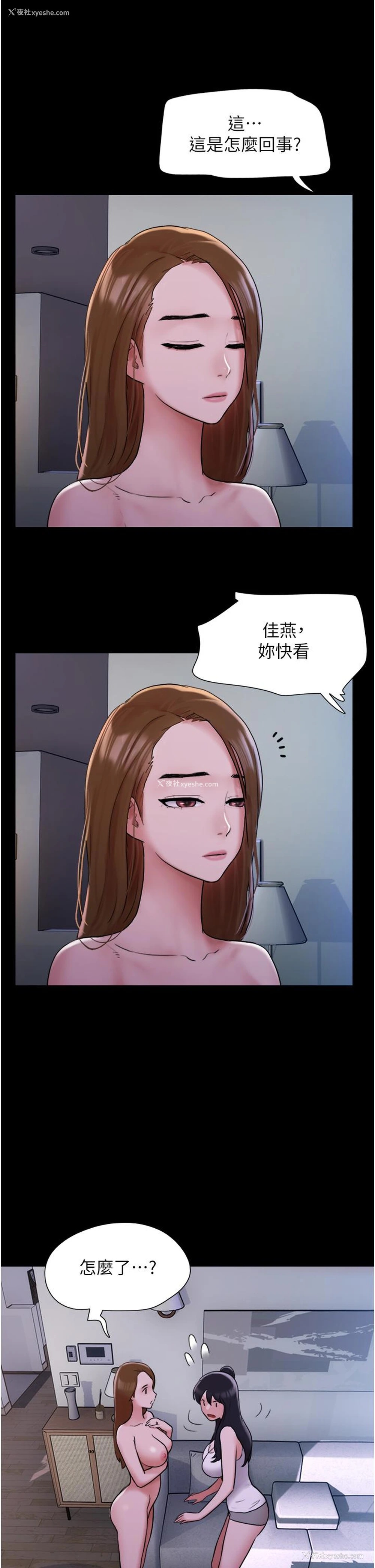 7P - 我的兵变女友