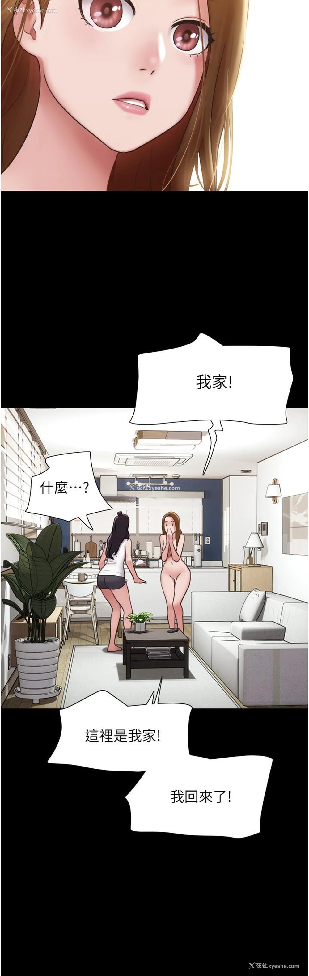 9P - 我的兵变女友
