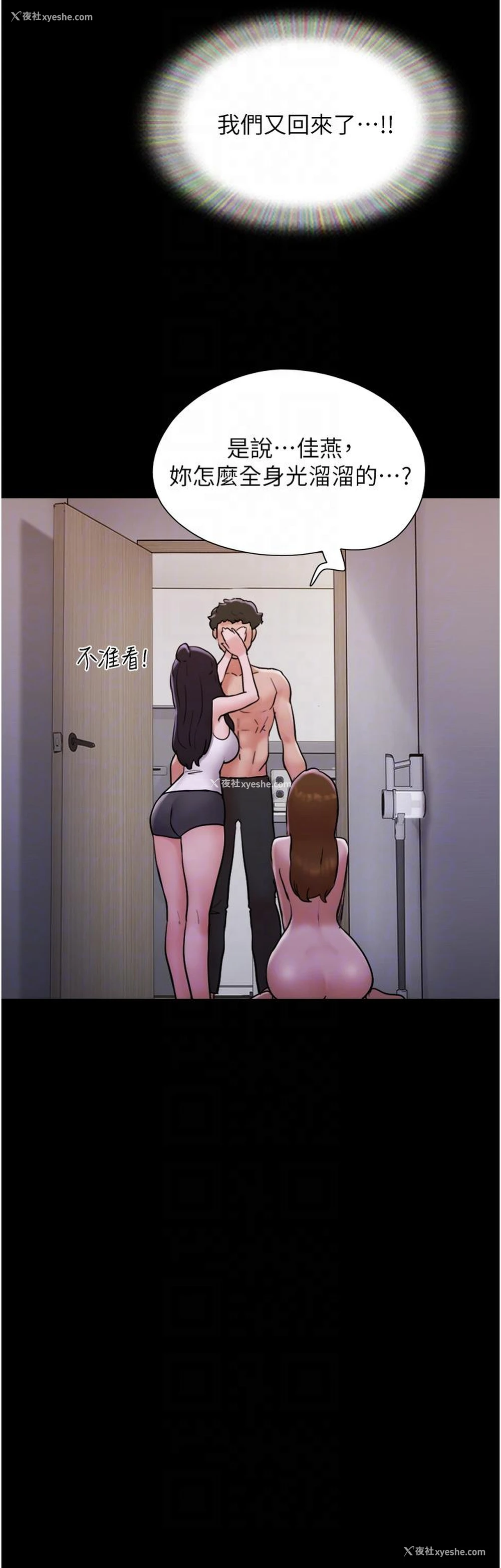 10P - 我的兵变女友