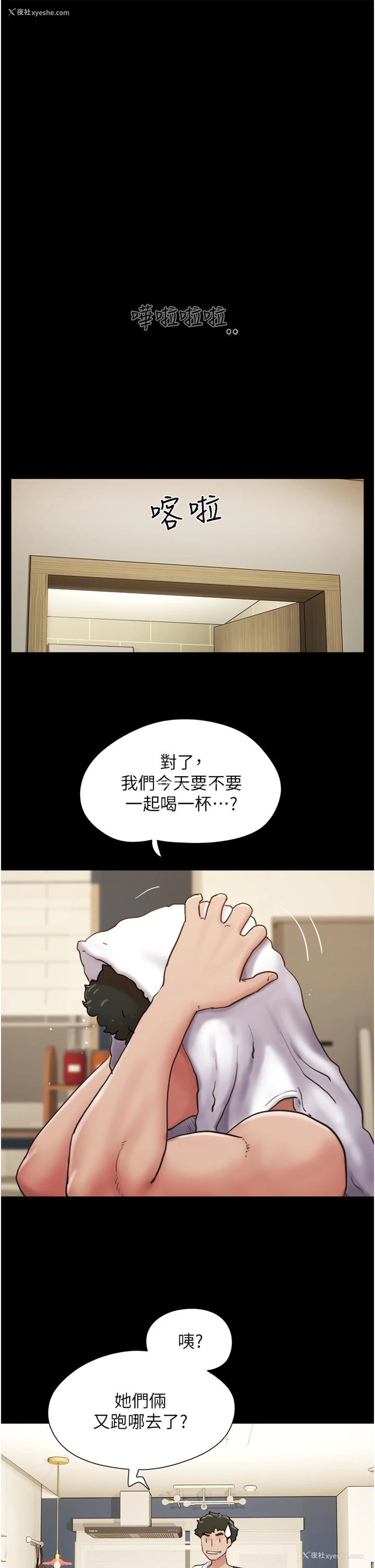 11P - 我的兵变女友