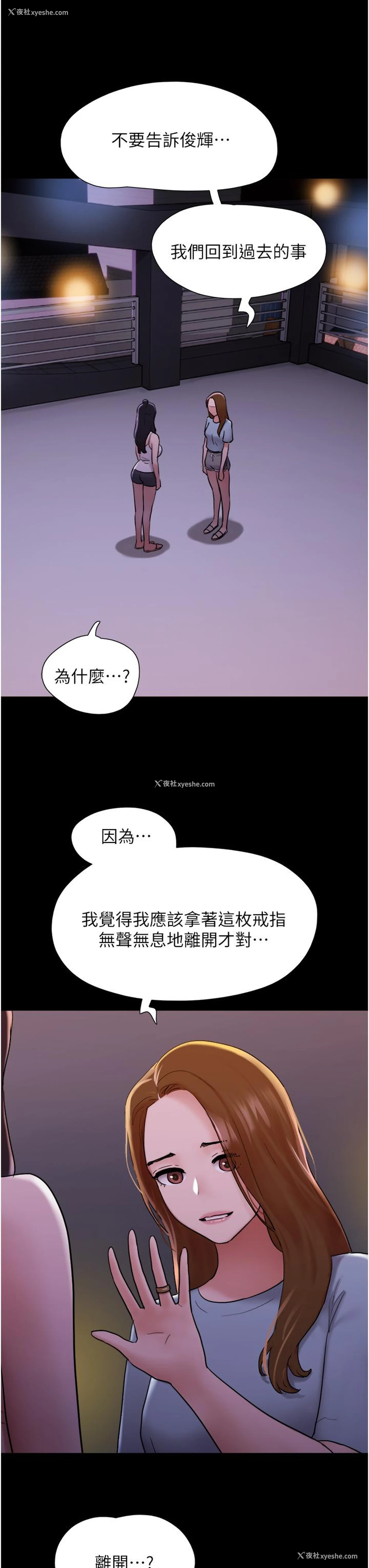 13P - 我的兵变女友