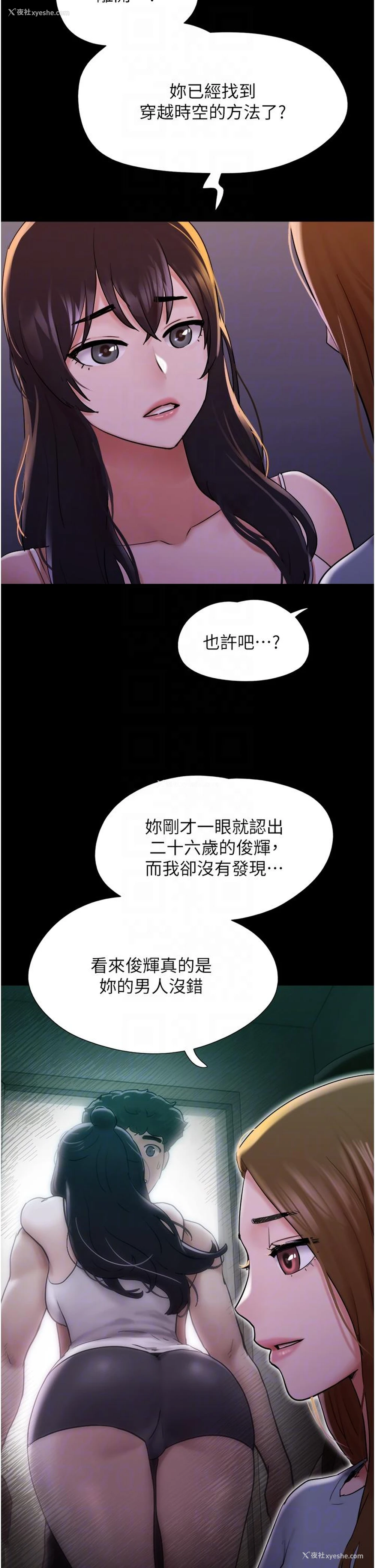 14P - 我的兵变女友