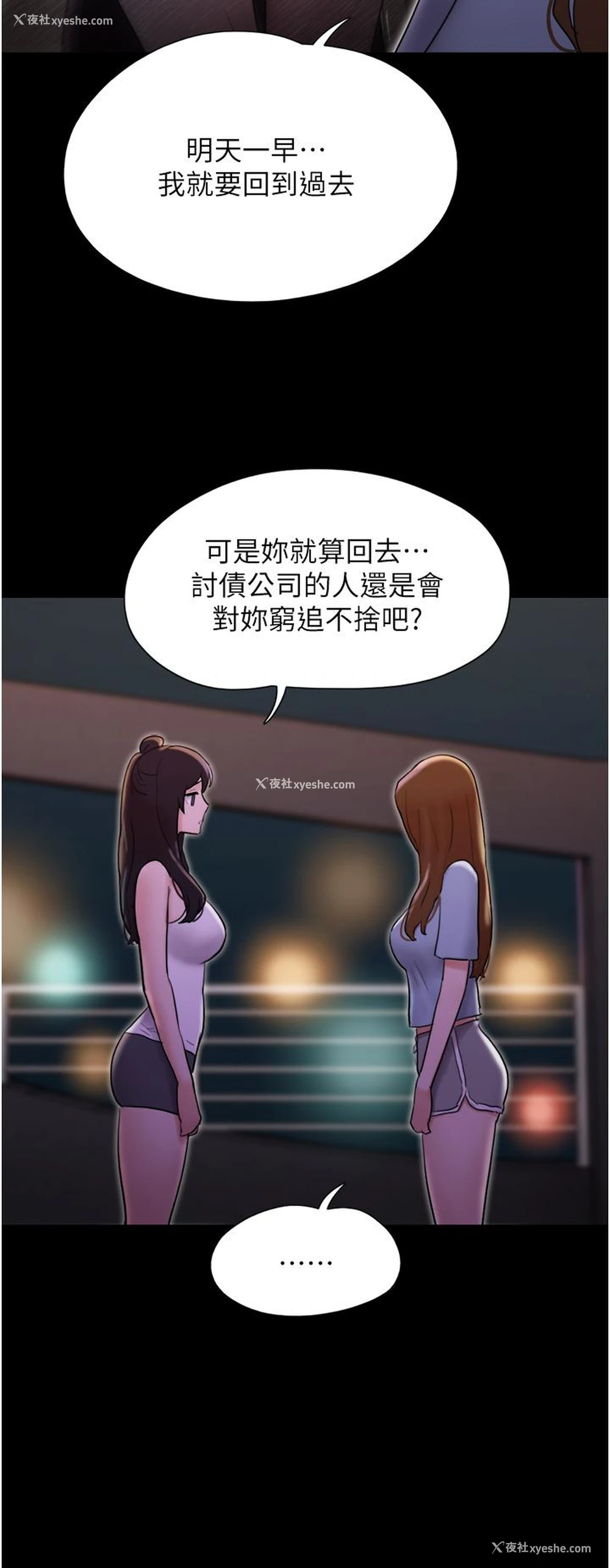 15P - 我的兵变女友