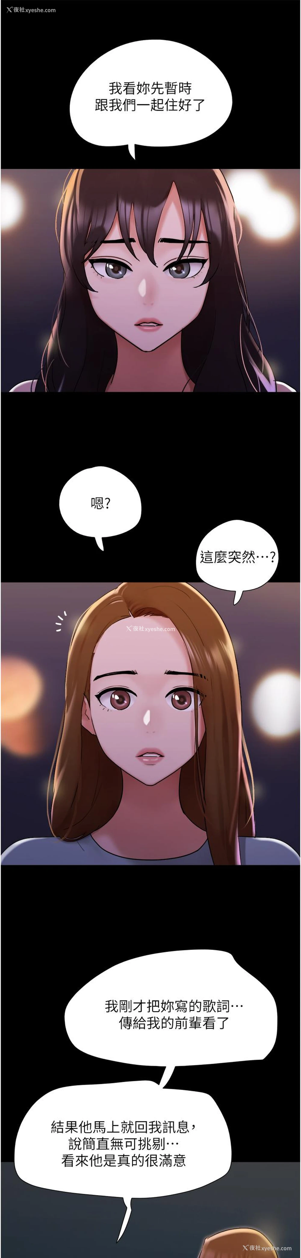 16P - 我的兵变女友