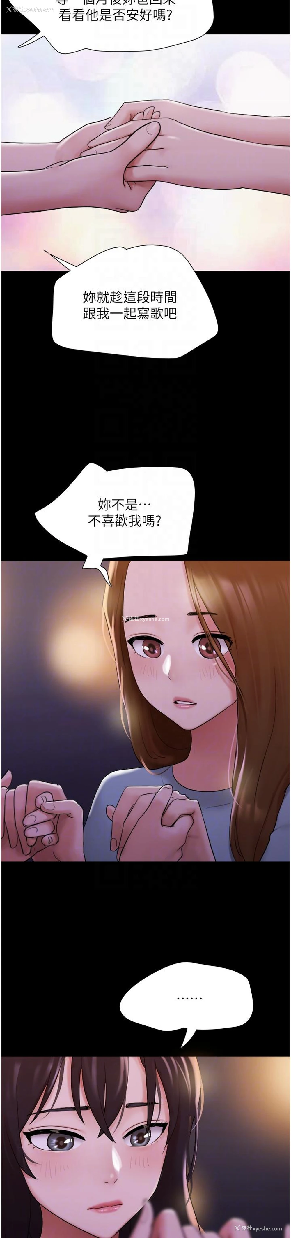 18P - 我的兵变女友