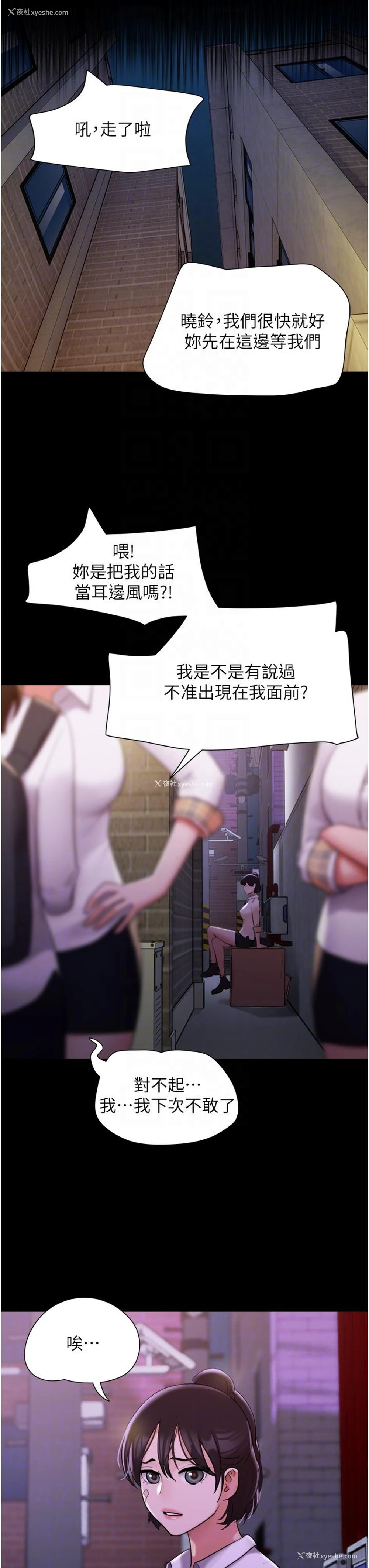 22P - 我的兵变女友