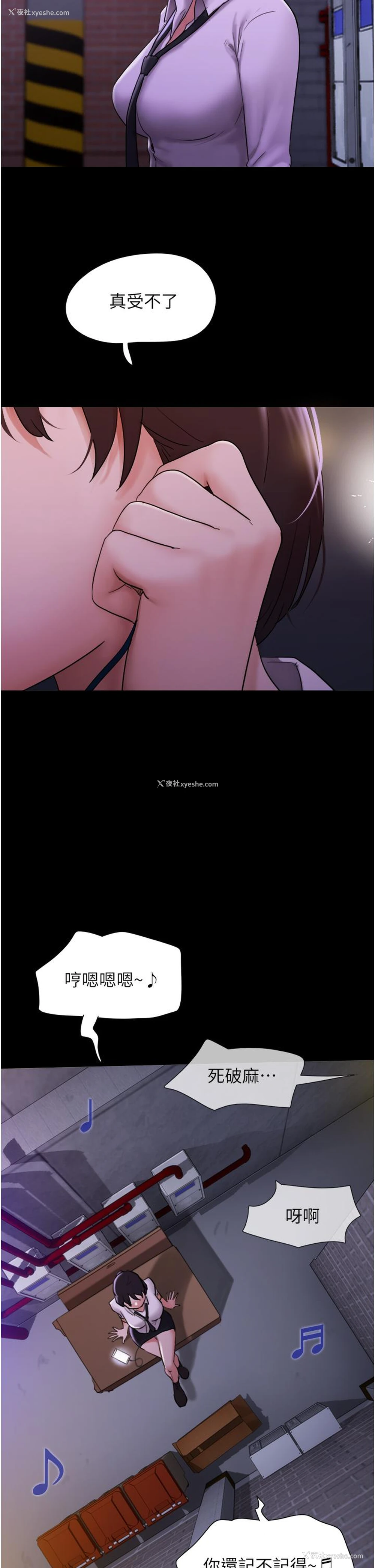 23P - 我的兵变女友
