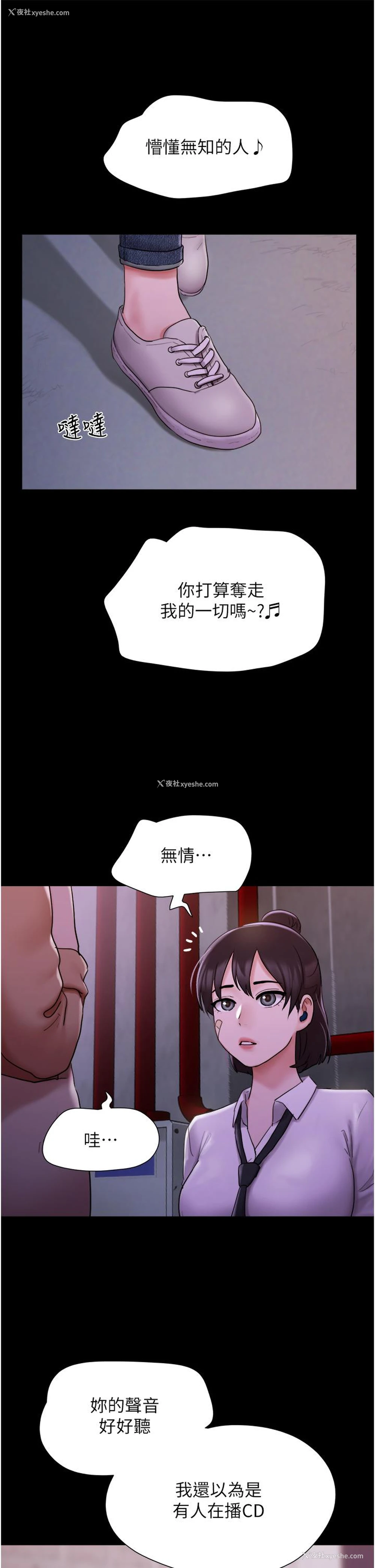 25P - 我的兵变女友