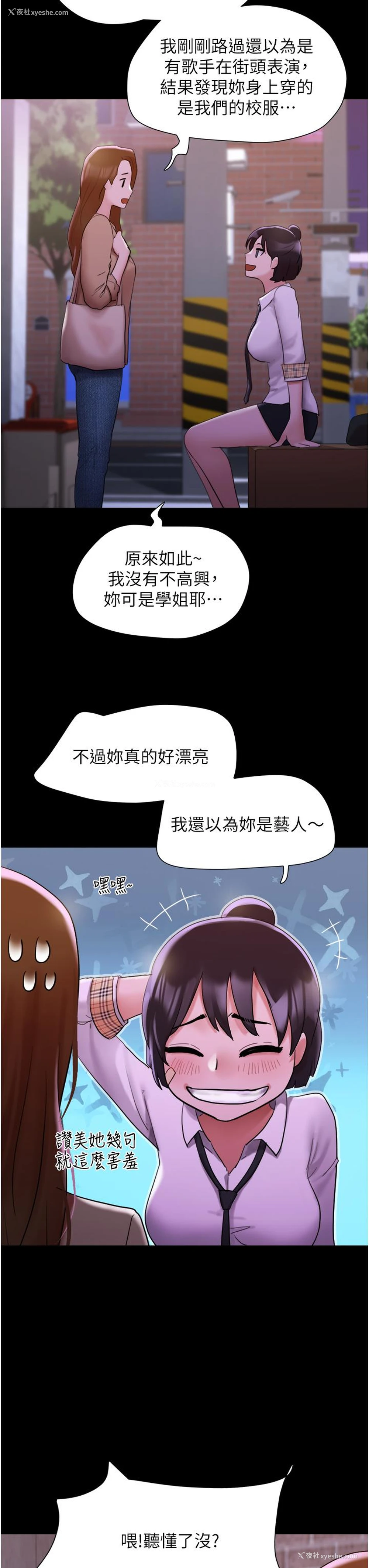 27P - 我的兵变女友