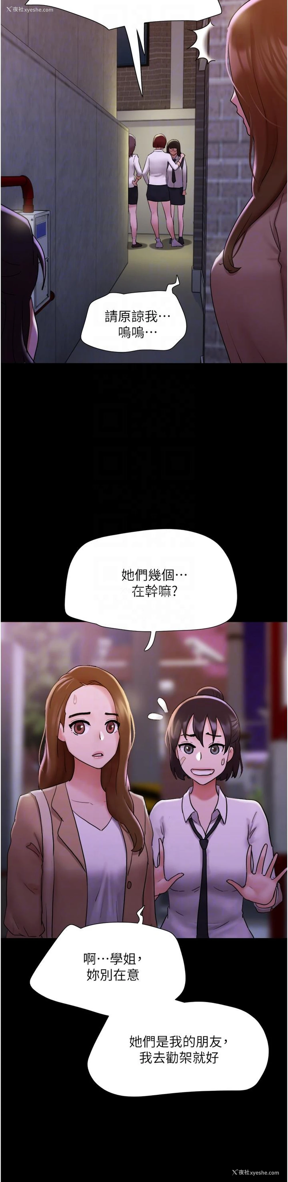 28P - 我的兵变女友