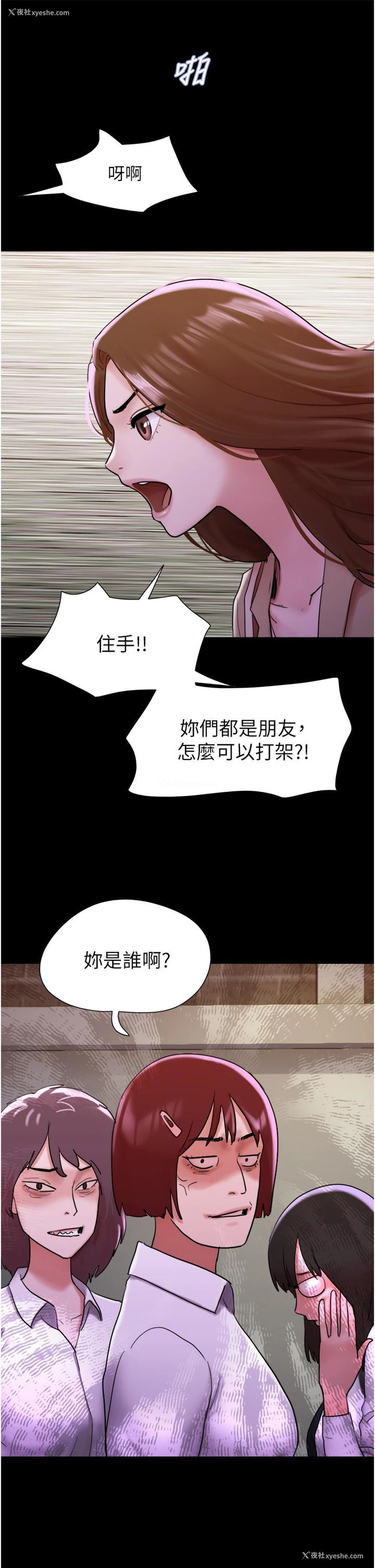29P - 我的兵变女友