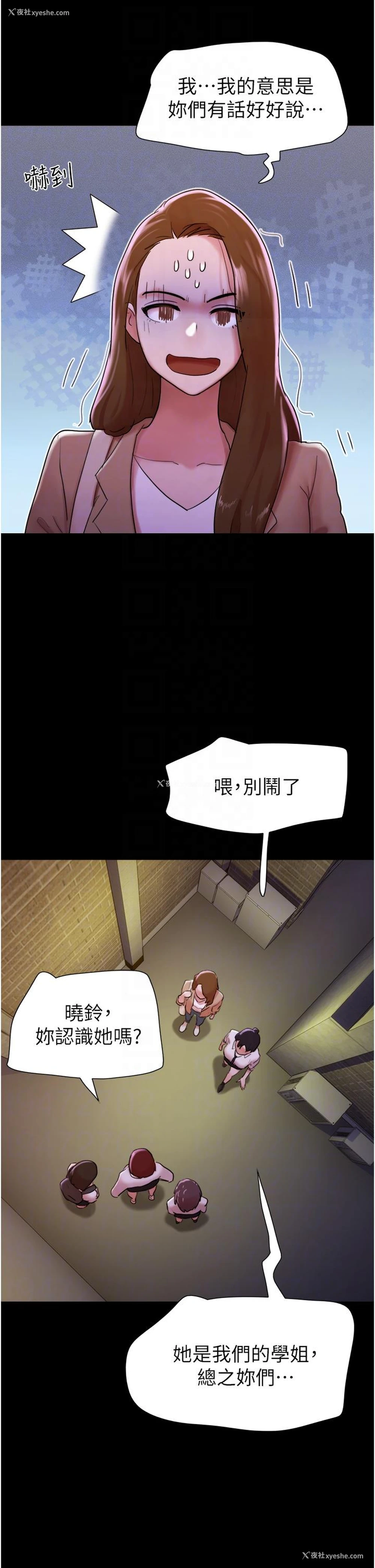30P - 我的兵变女友