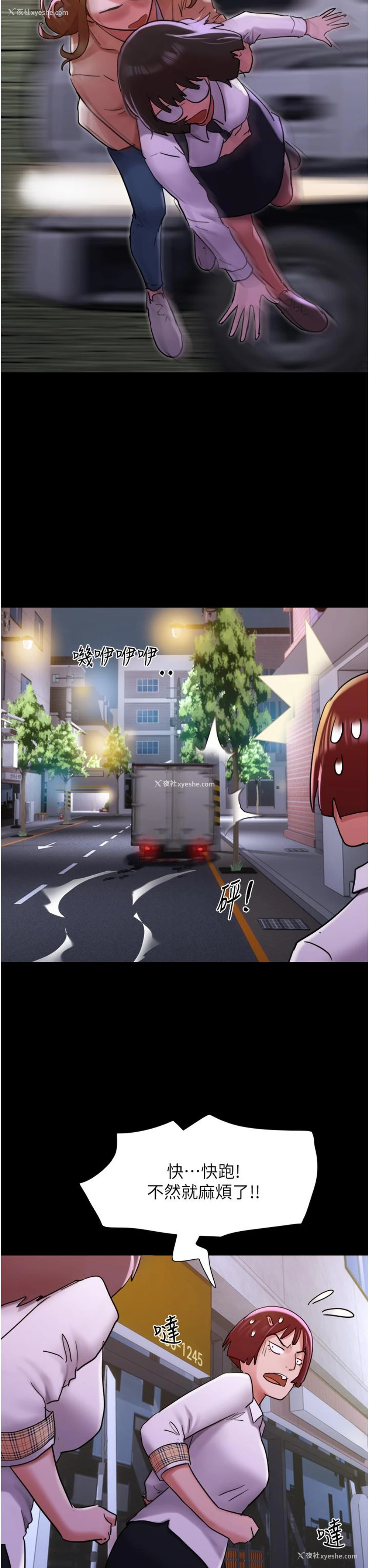 34P - 我的兵变女友