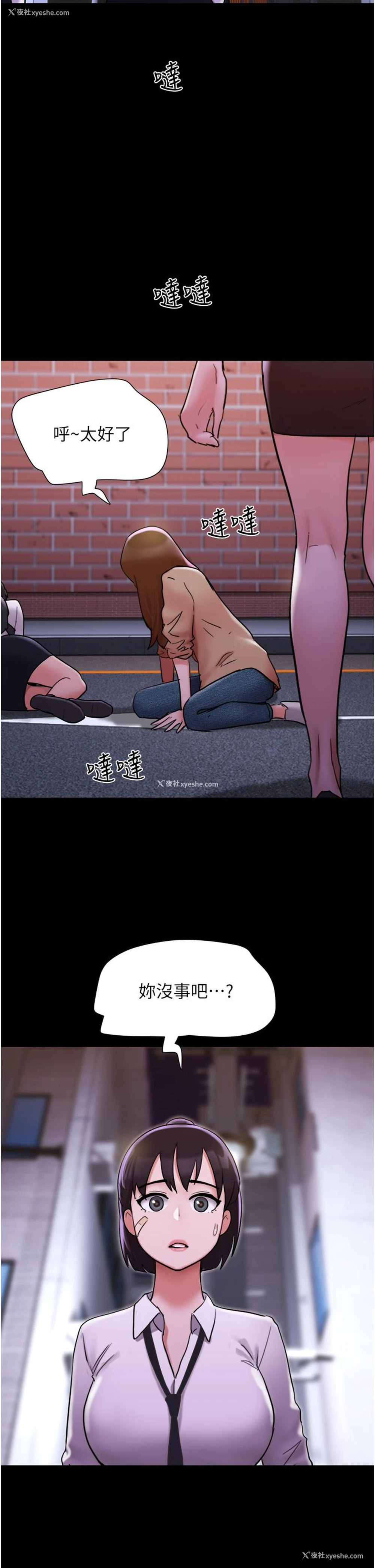 35P - 我的兵变女友