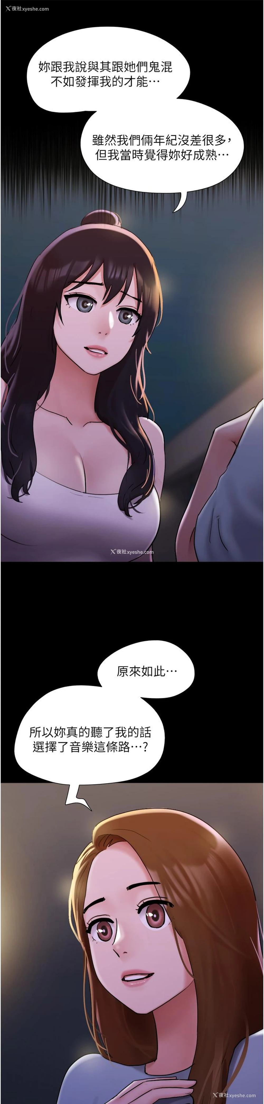 37P - 我的兵变女友