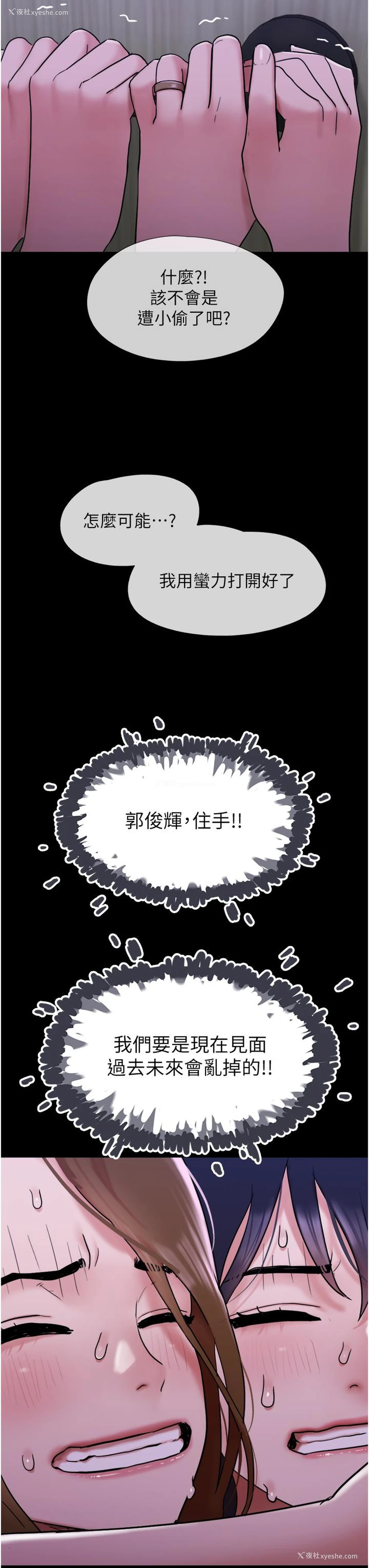 3P - 我的兵变女友