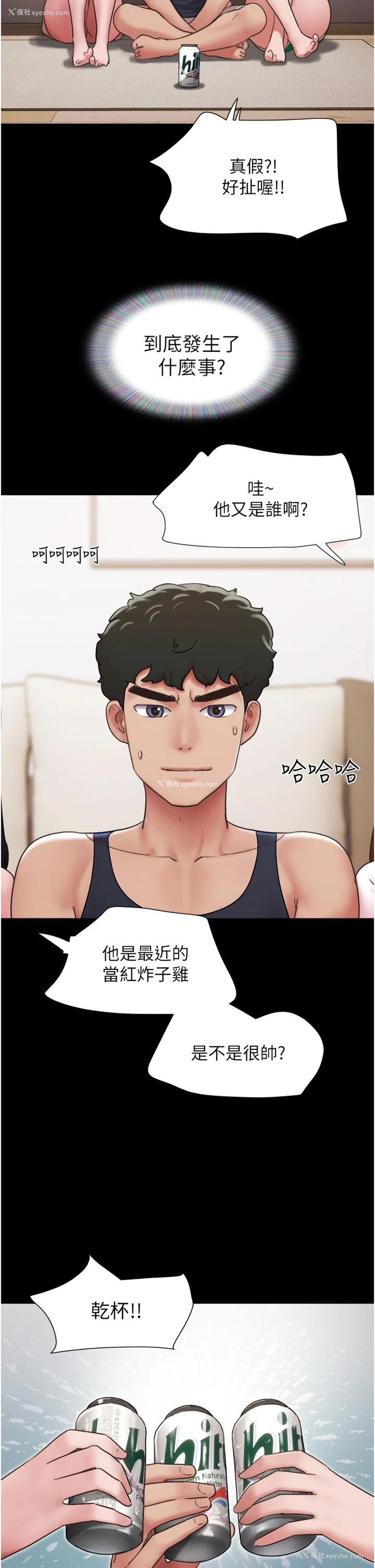 40P - 我的兵变女友