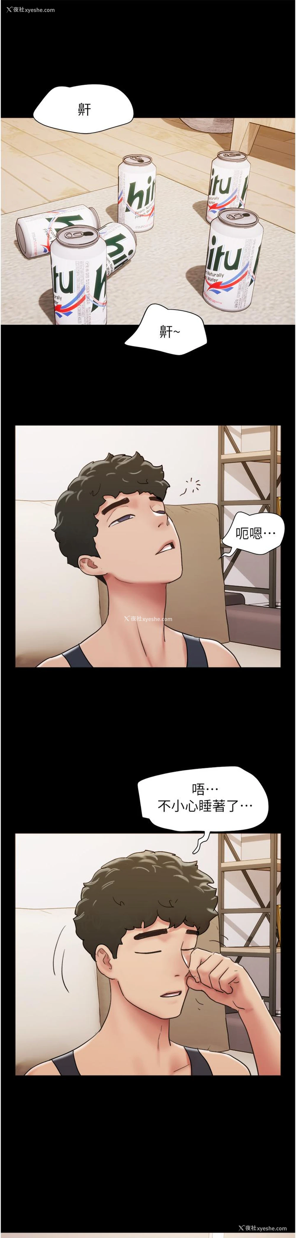 42P - 我的兵变女友