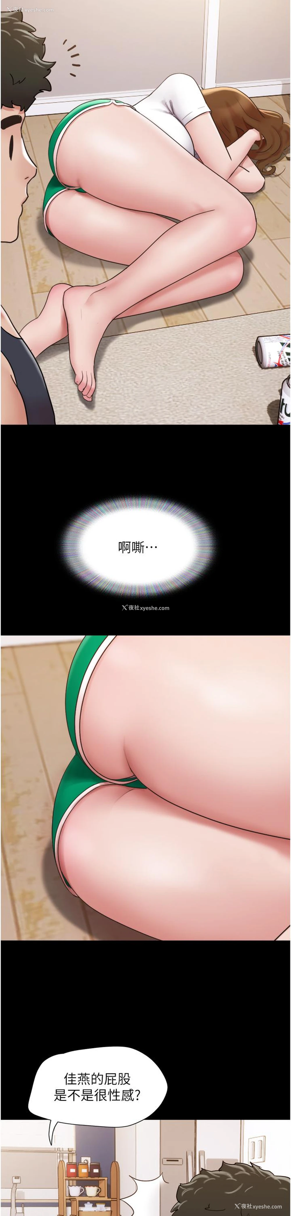 43P - 我的兵变女友