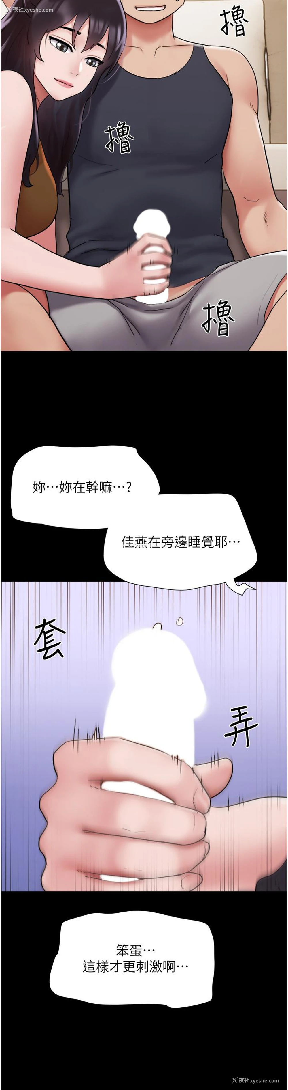 44P - 我的兵变女友