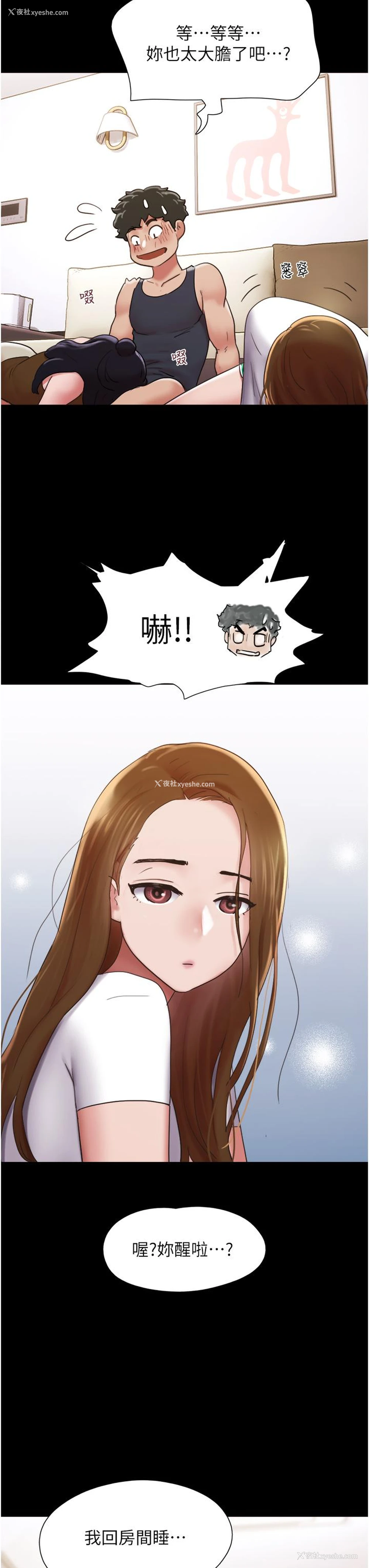 47P - 我的兵变女友