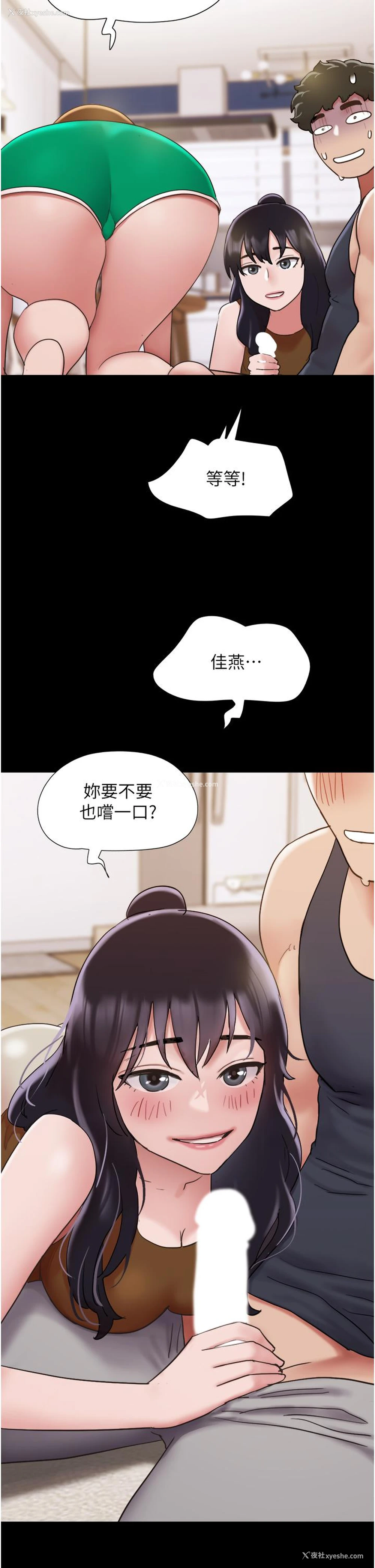 48P - 我的兵变女友