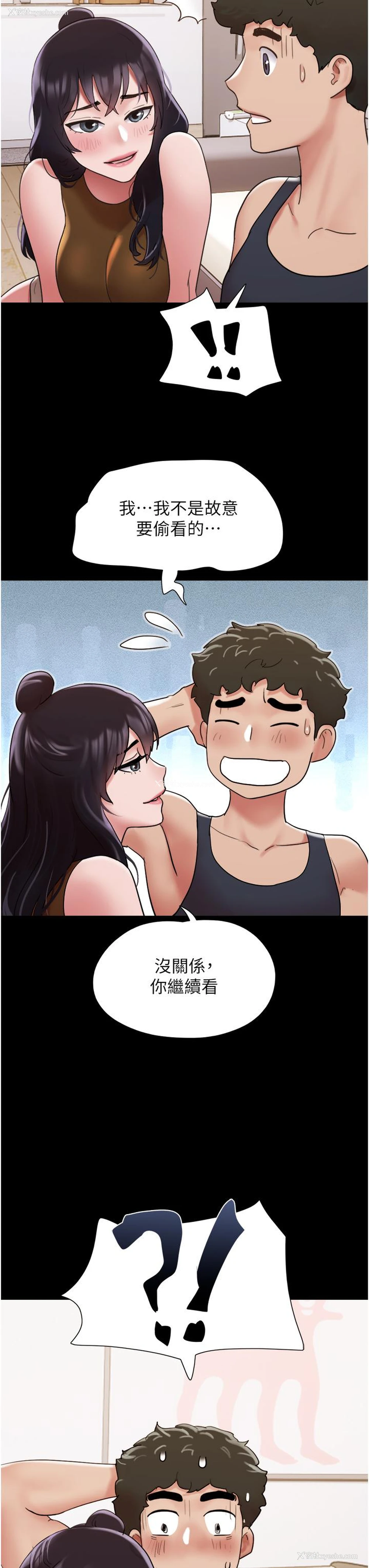 49P - 我的兵变女友