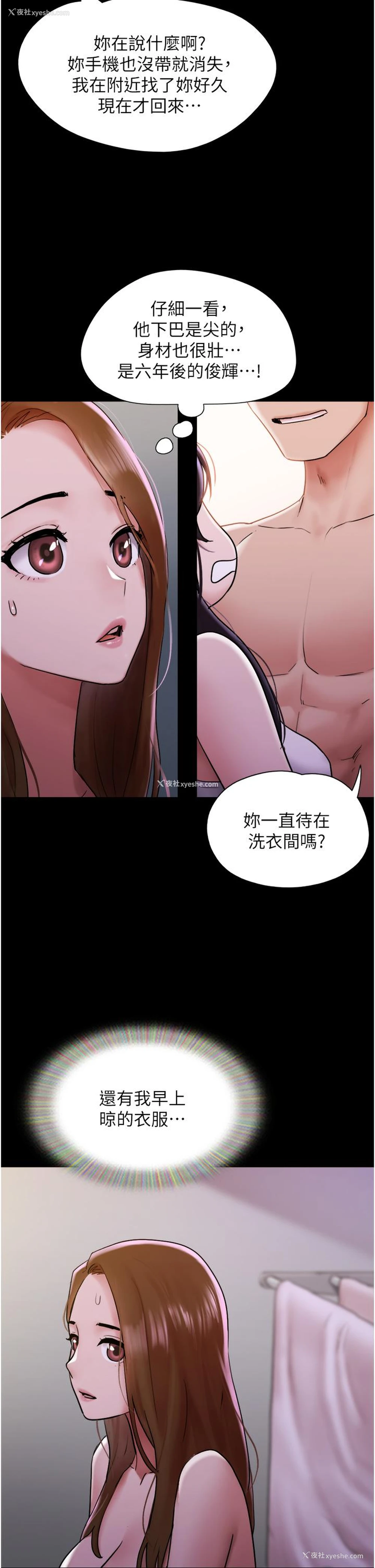9P - 我的兵变女友