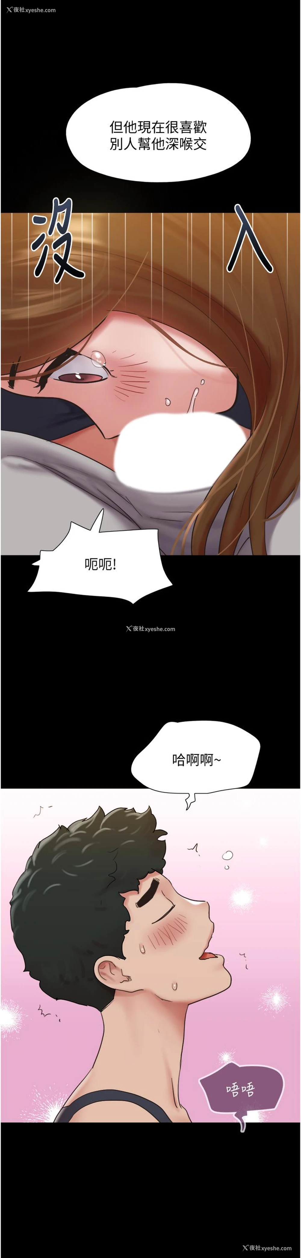 11P - 我的兵变女友