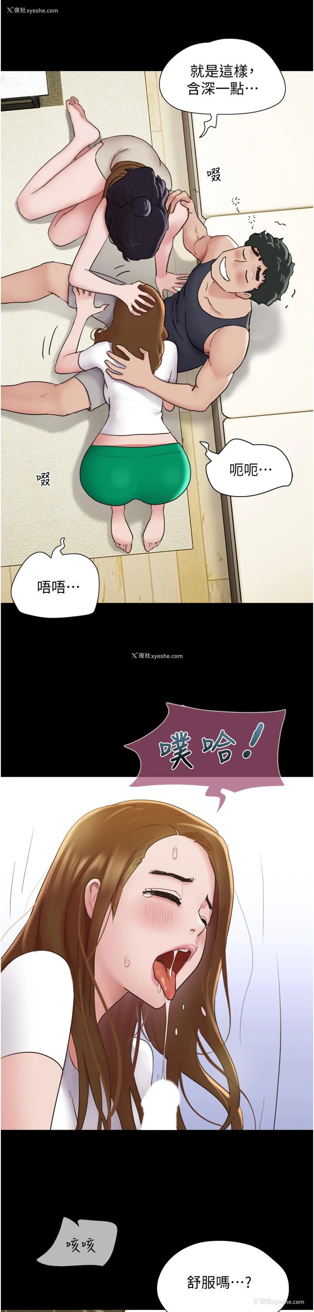 12P - 我的兵变女友