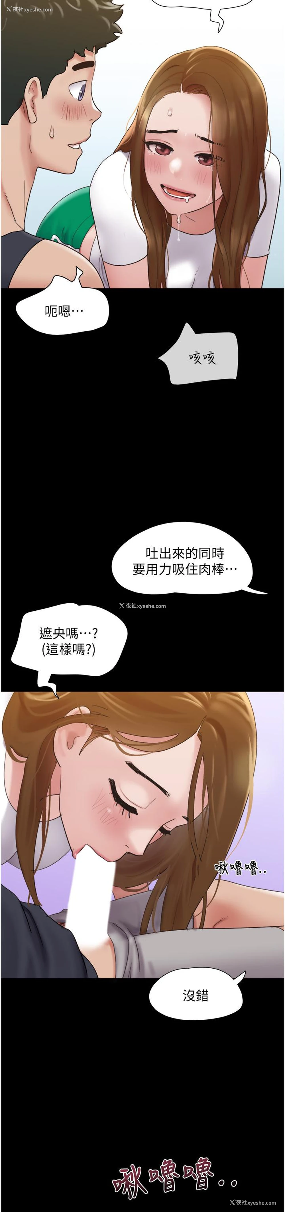 13P - 我的兵变女友