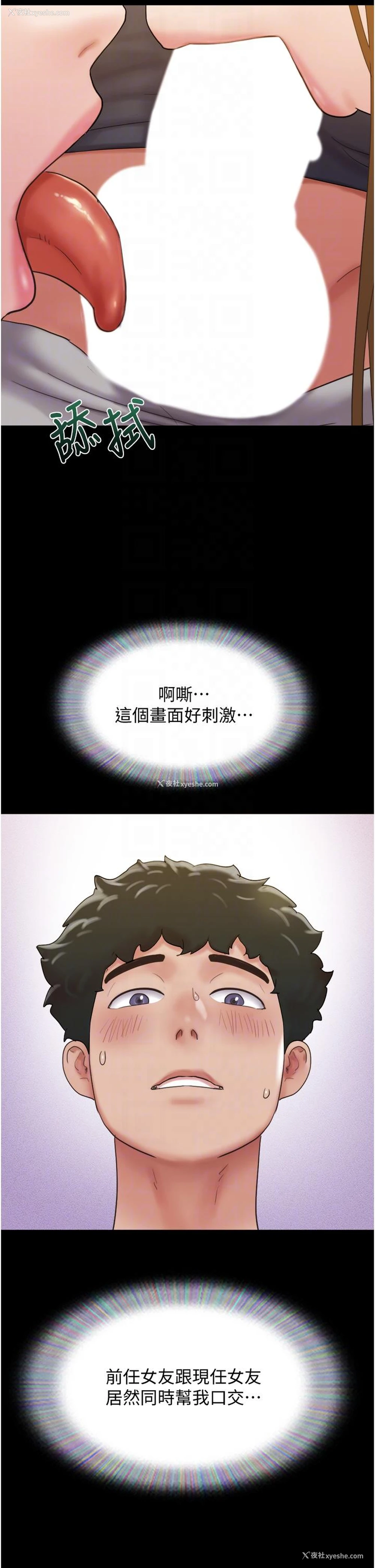 14P - 我的兵变女友