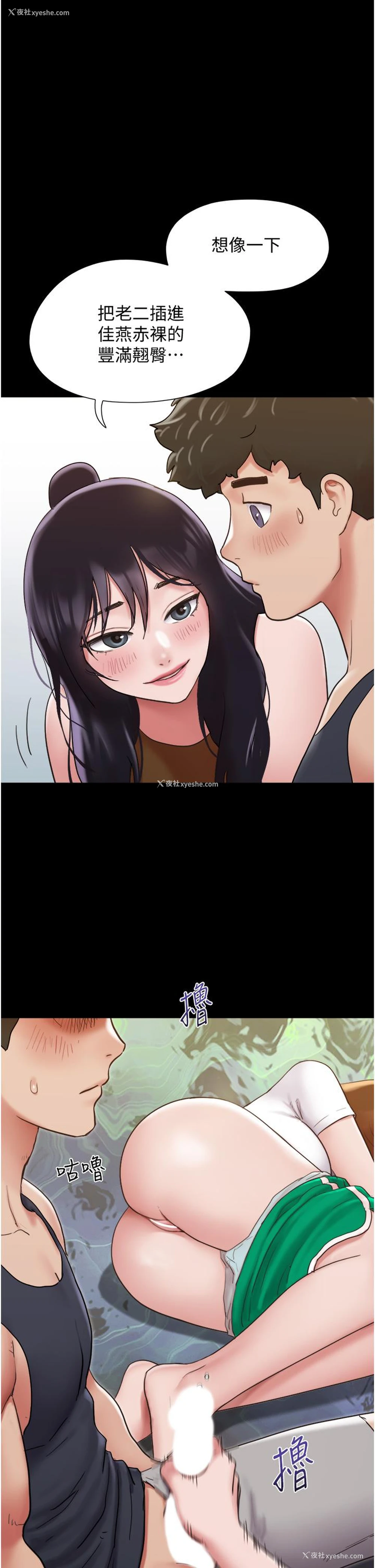 1P - 我的兵变女友