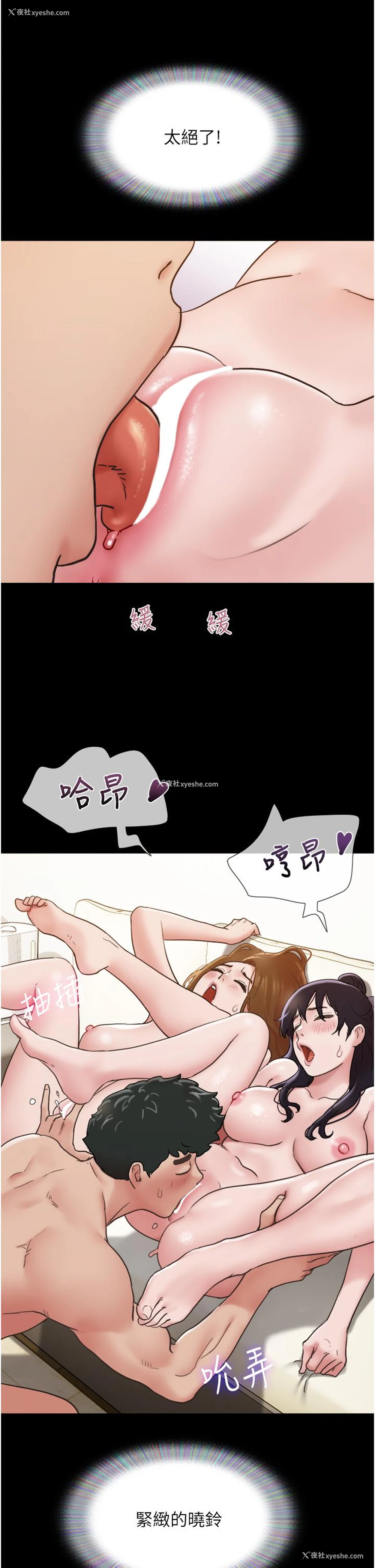 21P - 我的兵变女友