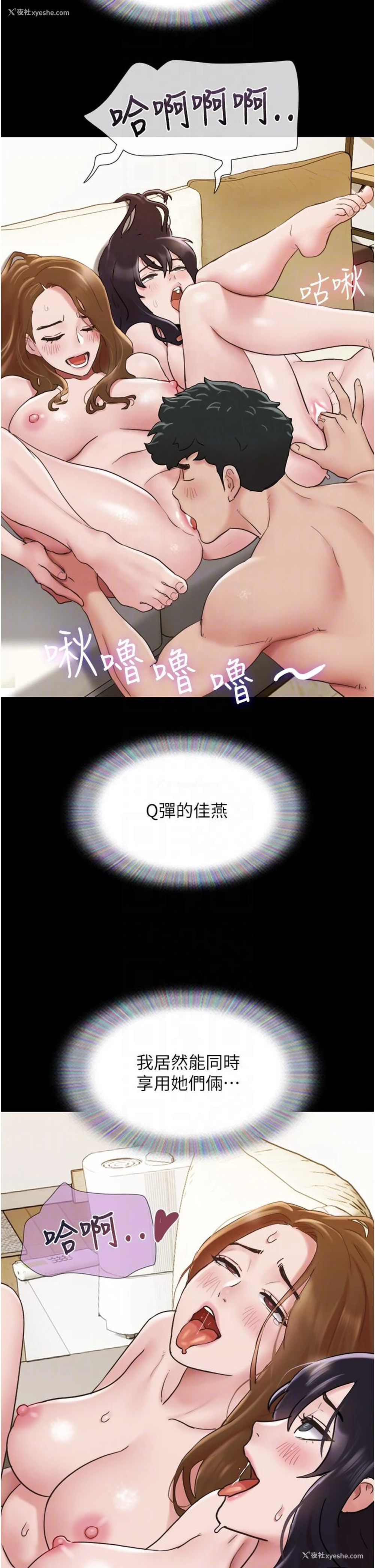 22P - 我的兵变女友