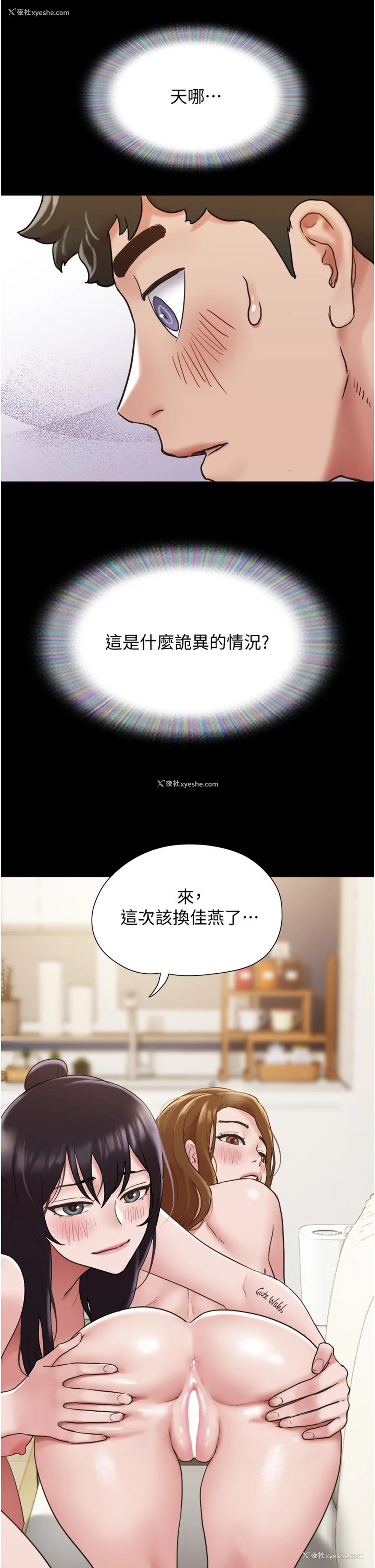 36P - 我的兵变女友