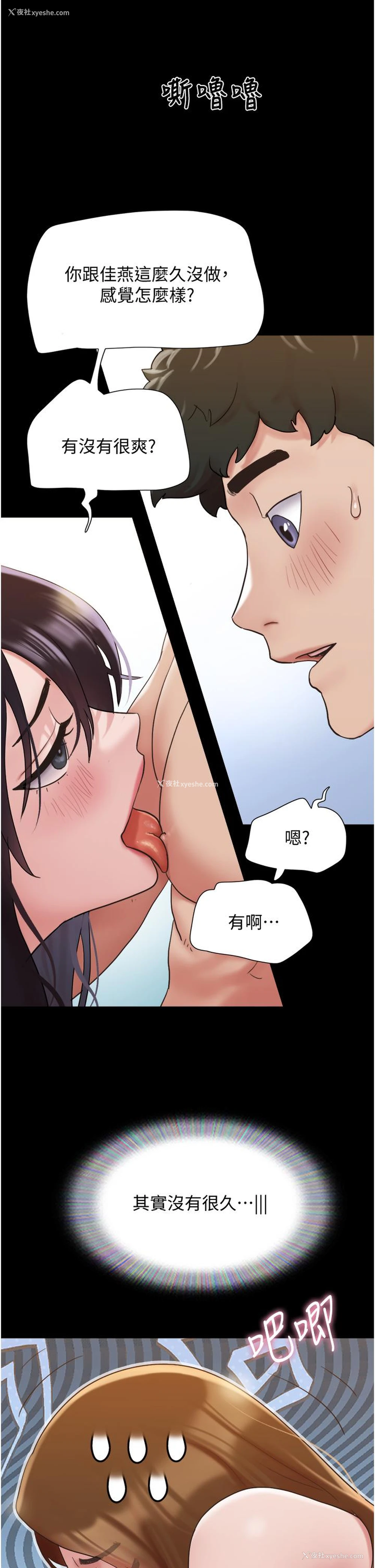 39P - 我的兵变女友