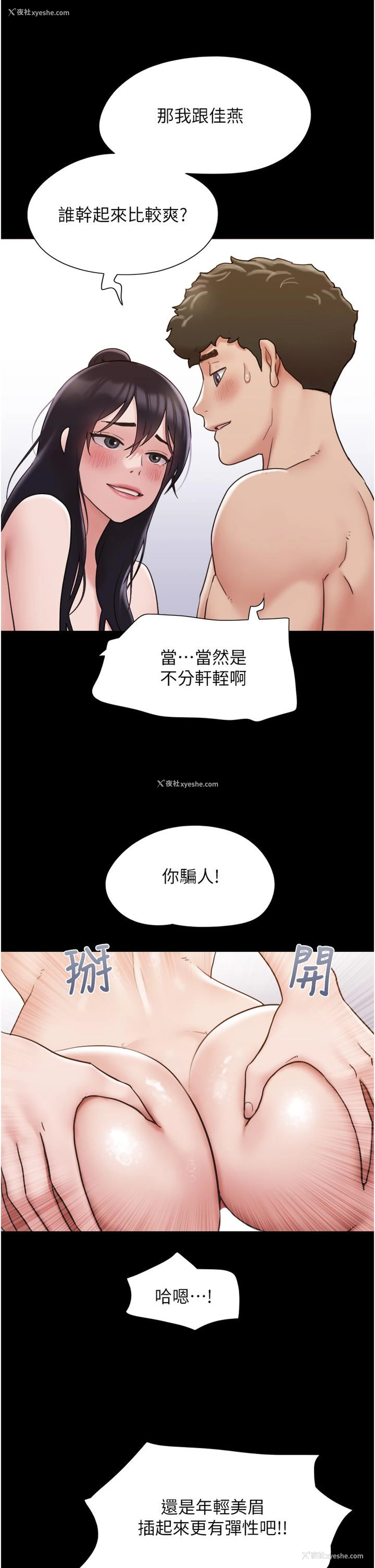 41P - 我的兵变女友
