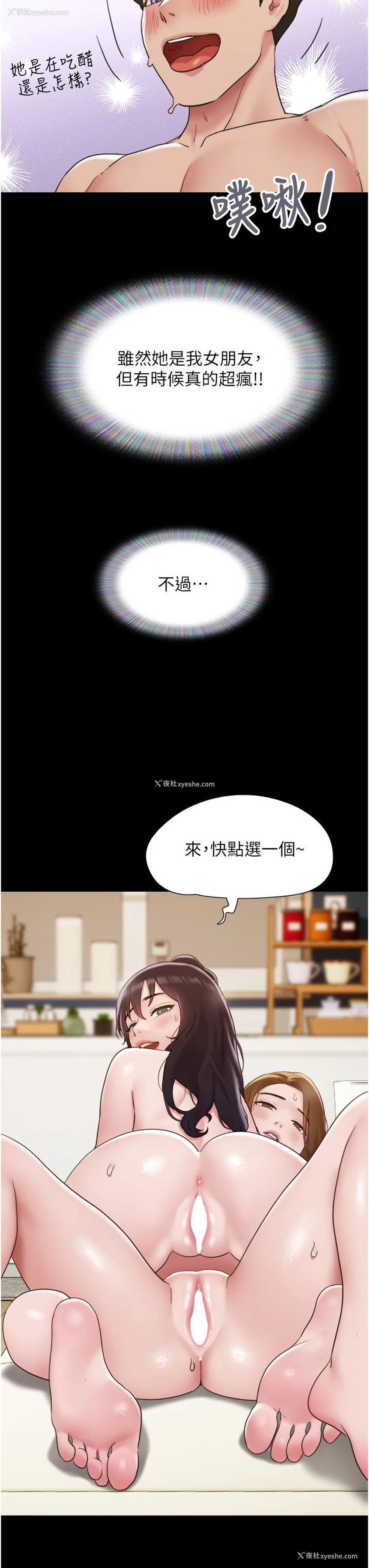 43P - 我的兵变女友