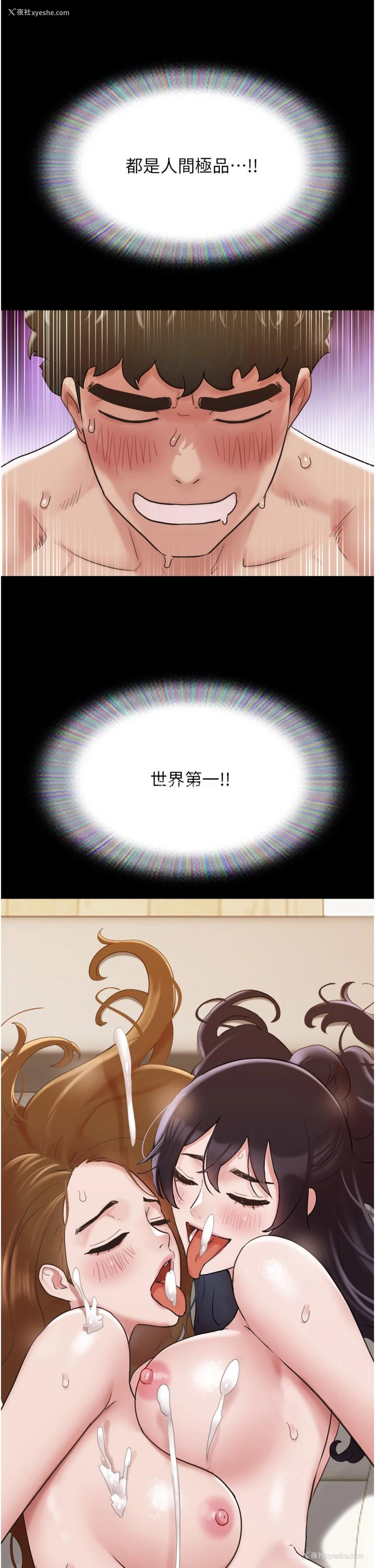 49P - 我的兵变女友