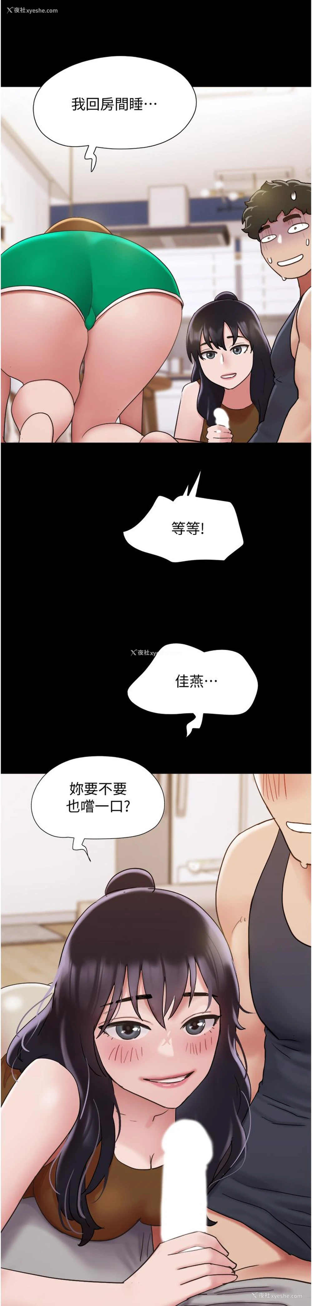 4P - 我的兵变女友