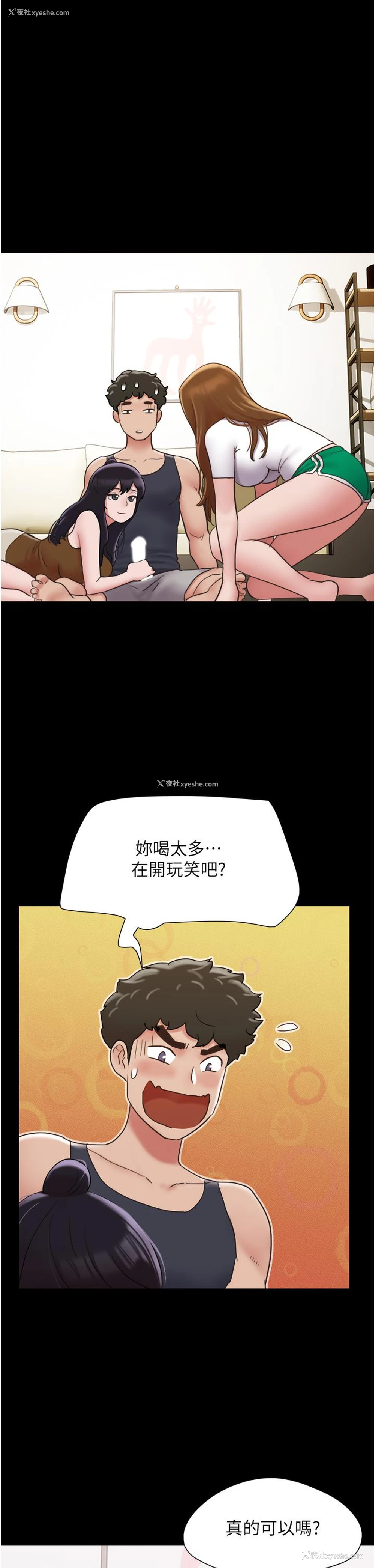 7P - 我的兵变女友