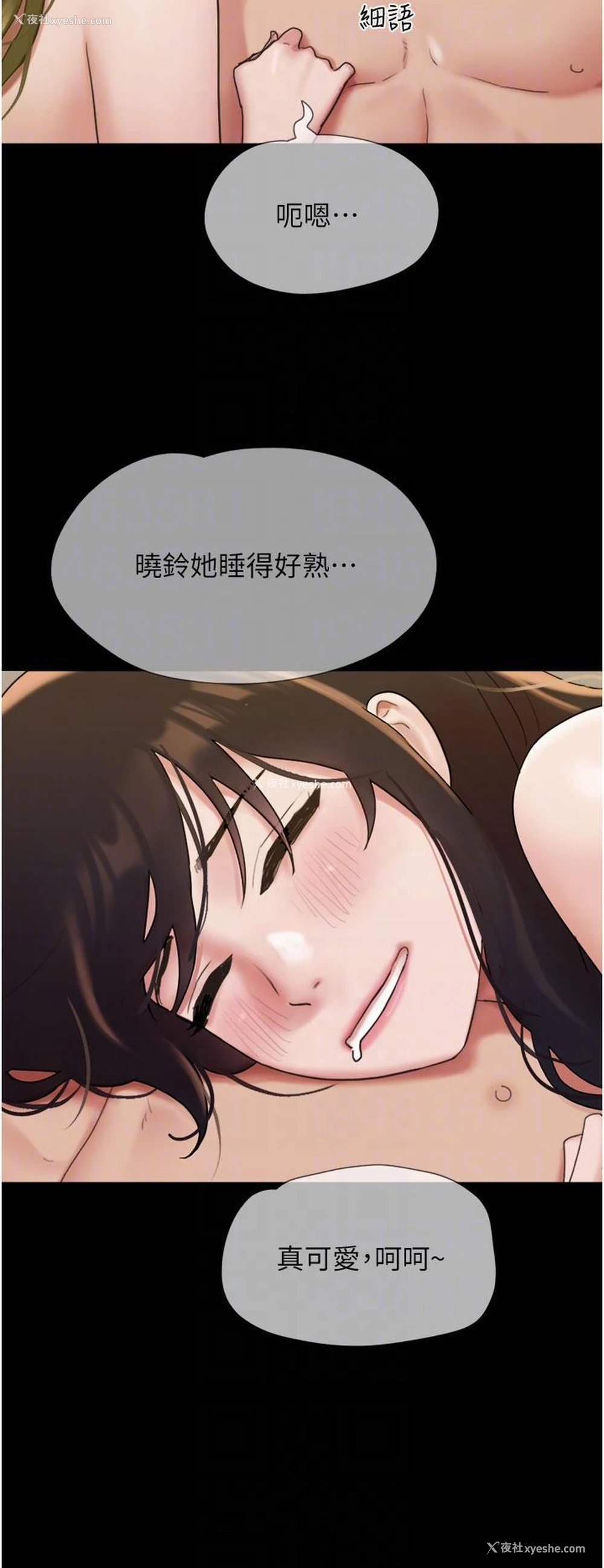 10P - 我的兵变女友