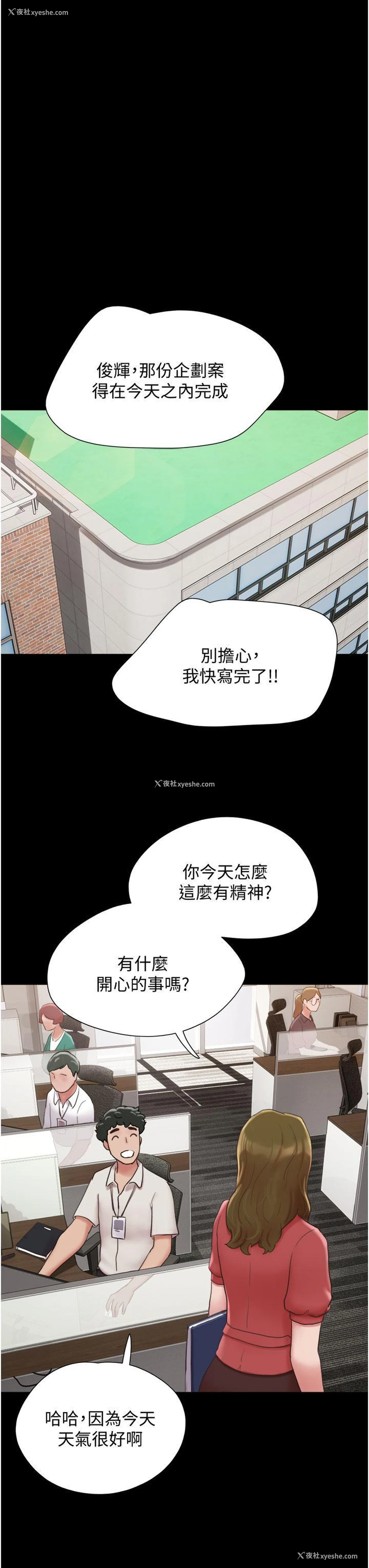23P - 我的兵变女友