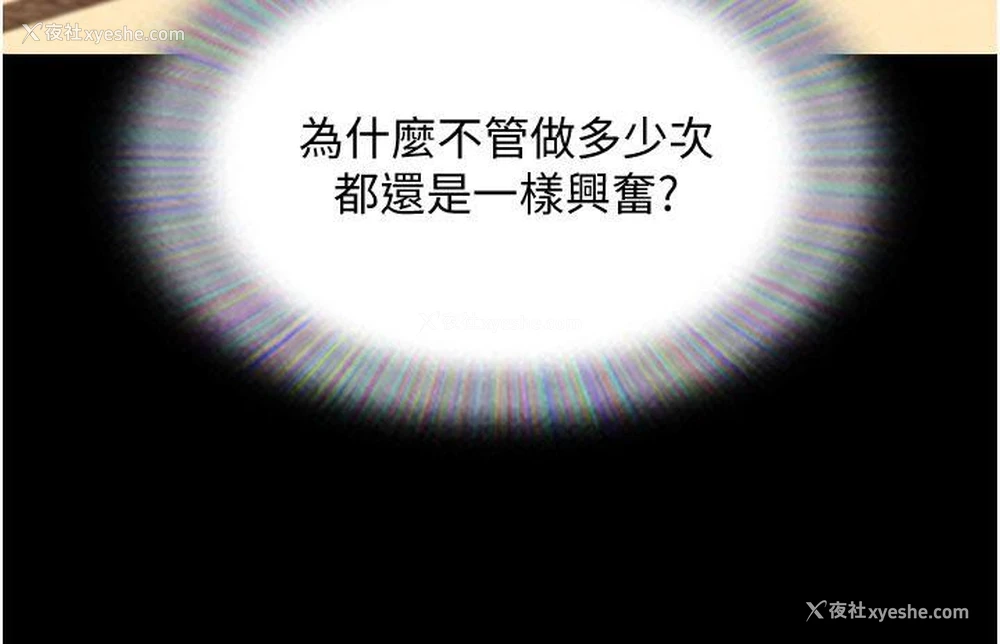25P - 我的兵变女友