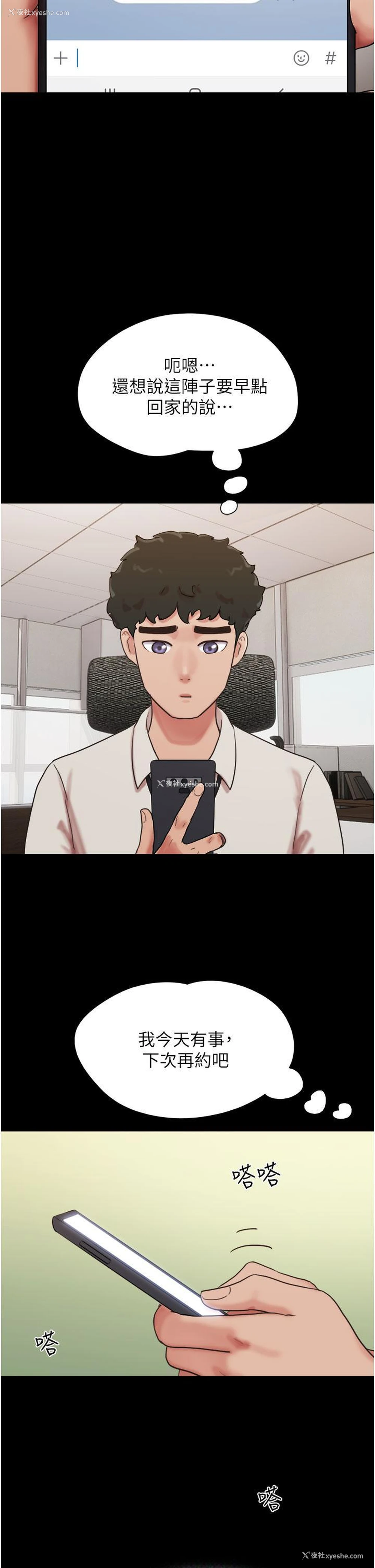 27P - 我的兵变女友