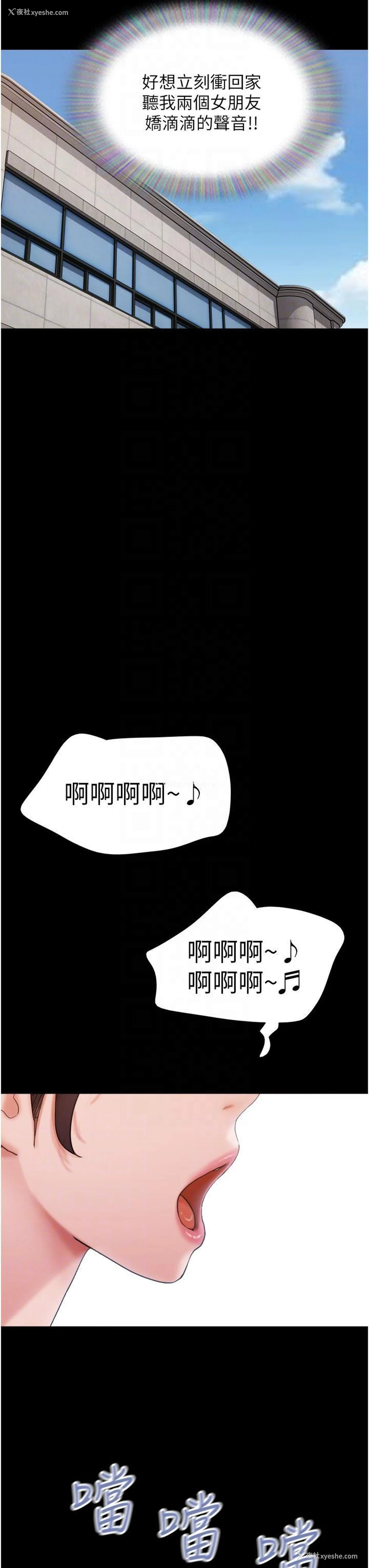 28P - 我的兵变女友