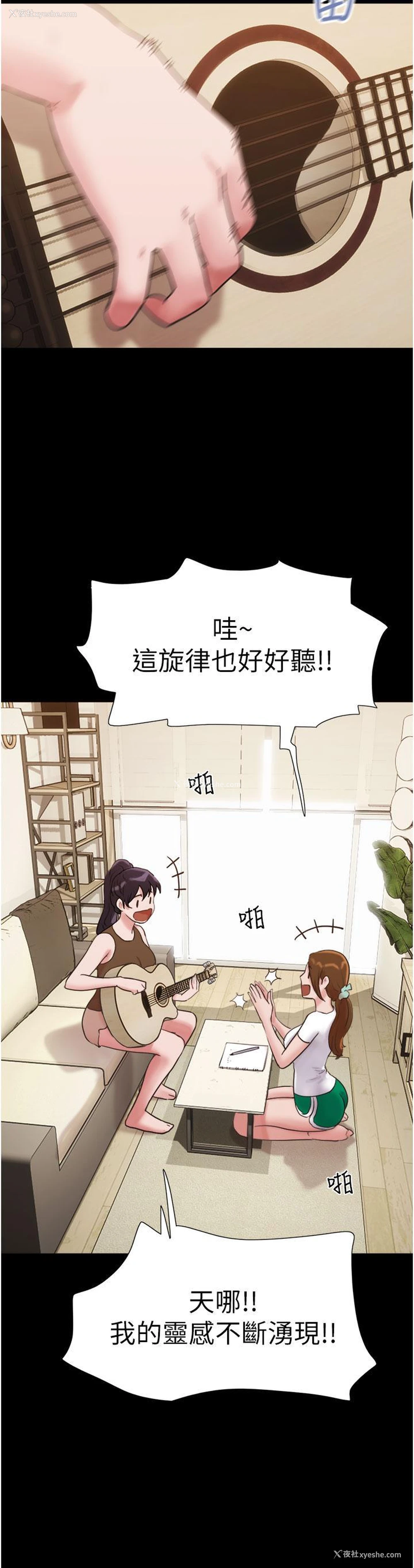 29P - 我的兵变女友