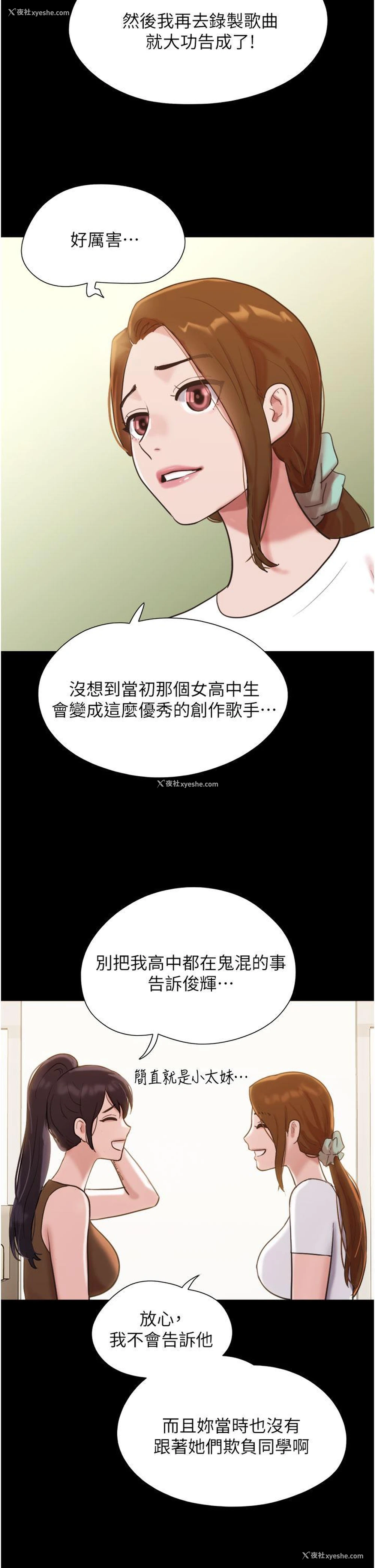 31P - 我的兵变女友